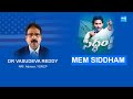 NRI Talk Show | Mem Siddham | Dr Vasudeva Reddy | YSRCP NRI Advisor | USA @SakshiTV