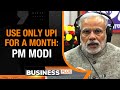 Use UPI For A Month: PM Modi Urges Citizens To Cashless| Digital India Dream