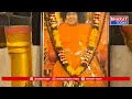 మందమర్రి: సాయిబాబా ఆలయంలో గురుపౌర్ణమి ప్రత్యేక పూజలు - 03:45 min - News - Video