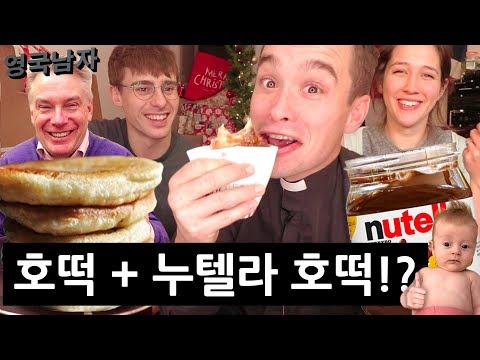 호떡을 처음 먹어본 영국인들의 반응!?