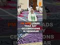 International Yoga Day: PM Modi performs yoga at SKICC in Srinagar | News9  - 00:59 min - News - Video
