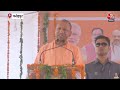 Lok Sabha Election 2024: Arvind Kejriwal  ने Anna Hazare जी के सपने पर पानी फेर दिया है- CM Yogi  - 02:41 min - News - Video