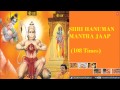 Hanuman Mantra Chanting 108 Times with Subtitles By Suresh Wadkar I Hanuman Pooja I Juke Box