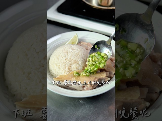蔥薑雞飯 - woody屋底下的廚房