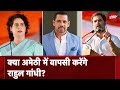 Lok Sabha Elections 2024: क्या Amethi में वापसी करेंगे Rahul Gandhi? | NDTV India
