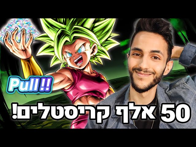 לייב - מזמן על 50 אלף קריסטלים ומגריל לכם את המשתמש!!!