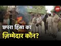 Chapra Saran Violence: Bihar के Chapra में कल के विवाद ने आज फिर लिया हिंसक रूप