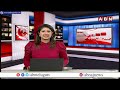 జగన్ కి  గట్టి షాక్ ..అన్నపై వైఎస్ షర్మిల పోటీ || YS Sharmila To contest from Kadapa || ABN  - 02:47 min - News - Video