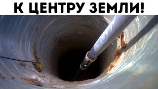 Ученые бурят гигантскую дыру в земной коре глубиной 10 000 метров!