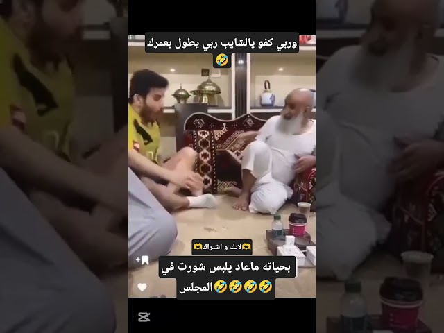 اتحداك تردها عليه🤣🤣🤣 #اكسبلور #لقط #ضحك #تحشي #تختيم #دويتو #تحشيش #النصر #funny #الهلال