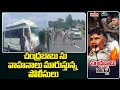 Route change for Chandrababu's convoy amid TDP demonstrations