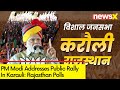 PM Modi Addresses Public Rally In Karauli | Rajasthan Polls 2023 |  NewsX