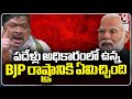 Ponnam Prabhakar Election Campaign At Karimnagar | Ponnam Comments On BJP | V6 News