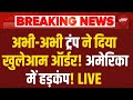 Terror Attack in America LIVE: अमेरिका में आतंकी हमले के बाद Trump के ऐलान से पूरी दुनिया में हड़कंप