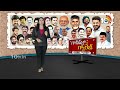 సోషల్‌ మీడియా పోస్టులపై ఏపీ సర్కార్ సీరియస్‌ | Chandrababu | Social Media Fake Posts | YSRCP | TDP  - 06:35 min - News - Video
