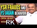 TDP MP JC Diwakar Reddy about YSR Frauds and YS Jagan Behaviour- Open Heart With RK