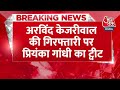 Breaking News: Arvind Kejriwal की गिरफ्तारी पर Priyanka Gandhi का ट्वीट | Arvind Kejriwal Arrested  - 00:40 min - News - Video