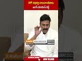 నీరో చక్రవర్తి బాబులాంటివాడు జగన్ మోహన్ రెడ్డి #rrr #ysjagan | ABN Telugu - 00:59 min - News - Video