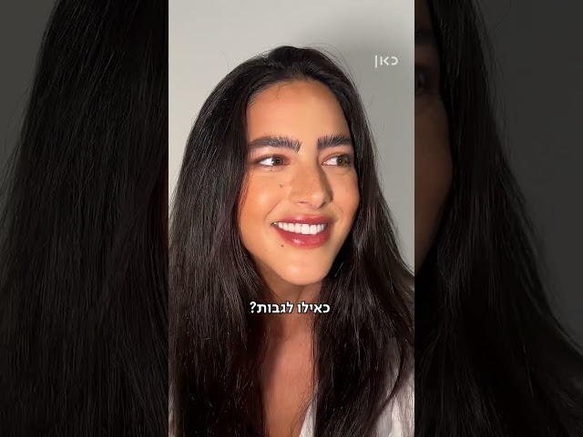 חוליגנים | סוד הגבות של כנרת