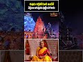 శక్తి లేని శివుడు.. అనంతలక్ష్మి గారి మాటలలో..! #ananthalakshmi #pravachanam #karthikamasam - 00:45 min - News - Video