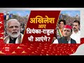 Lok Sabha Elections 2024: Akhilesh Yadav ने कन्नौज से पर्चा भर दिया Rahul Gandhi अमेठी से लड़ेंगे ?  - 36:39 min - News - Video
