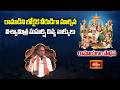 రాముడిని లోకైక వీరుడిగా మార్చిన విశ్వామిత్ర మహర్షి దివ్య వాక్కులు | Vishwamitra maharshi | Lord Rama
