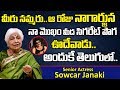 Senior actress Sowcar Janaki reveals Akkineni Nagarjuna’s behaviour