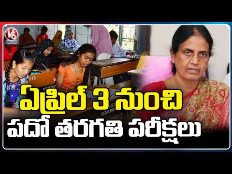 Telangana SSC exams from 3rd April, only six papers from now on 