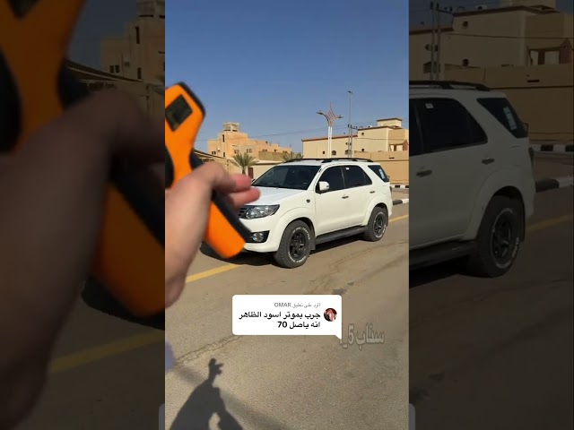 جربنا موتر اسود