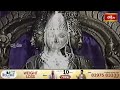 LIVE : శ్రీ దత్తాత్రేయ సహస్రనామ స్తోత్రం | Sri Dattatreya Sahasranama Stotram in Telugu | 11-9-2025  - 00:00 min - News - Video