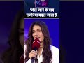 रिया चक्रवर्ती ने बताया- जेल जाने के बाद किया बदल गया? #rheachakraborty #shubhankarmishra #shorts  - 00:53 min - News - Video