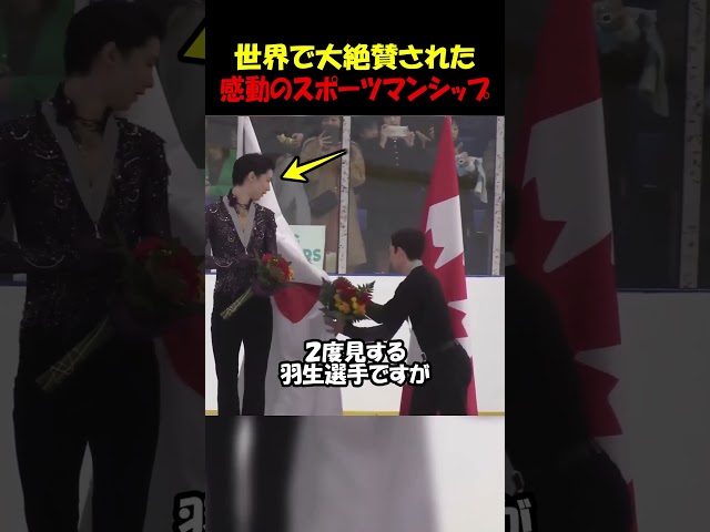 世界が絶賛したスポーツマンシップ#スポーツマンシップ #日本