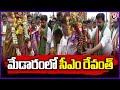 CM Revanth Reddy Visits Medaram | V6 News