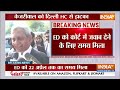 High Court Order on Arvind Kejriwal LIVE: कोर्ट जाके फंस गए केजरीवाल ! ED  - 11:54:59 min - News - Video