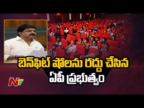 AP Assembly: Perni Nani speaks on the proposed online ticketing system