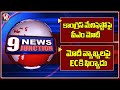 PM Modi On Congress Manifesto | Congress Leaders Complaint To EC Over Modi Words |V6 News Of The Day