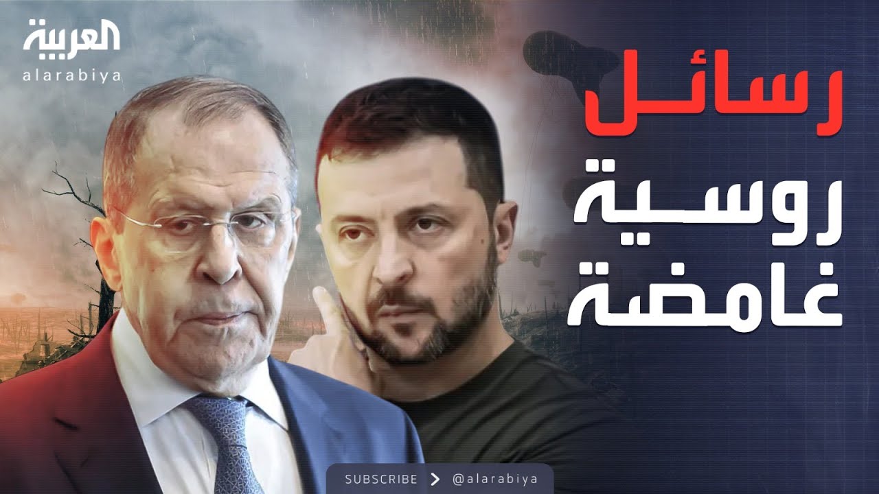 كلام خطير من روسيا.. ماذا قال لافروف عن أميركا وأوكرانيا؟