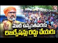 Reservation Will Not Be Cancelled As Long As Modi Is In Ruling, Says Dharmapuri Arvind | V6 News