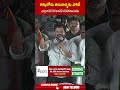 తిక్కలోడు తిరునాళ్ళకు పోతే  ఎక్కడానికి దిగడానికే సరిపోయిందట.. #cmrevanthreddy #kcr | ABN Telugu  - 00:53 min - News - Video