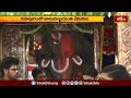 కసాపురంలో హనుమజ్జయంతి వేడుకలు | Devotional News | Hanuman Jayanti | Bhakthi TV