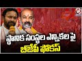 BJP Focus On Local Body Elections In Telangana | V6 News