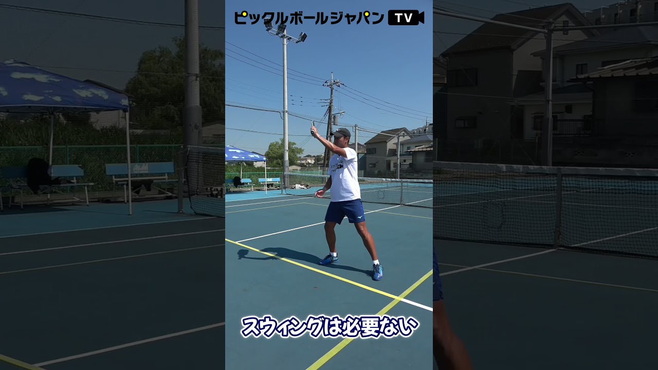 【ワンポイントレッスン】ピックルボールのバックハンドディンクの打ち方を１分で解説します！【ピックルYUTA】 #shorts