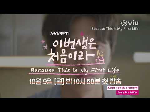Because This Is My First Life'