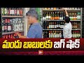 మందు బాబులకు బిగ్ షాక్ | Liquor Prices Increased In Telangana | Revanth Reddy | 99TV