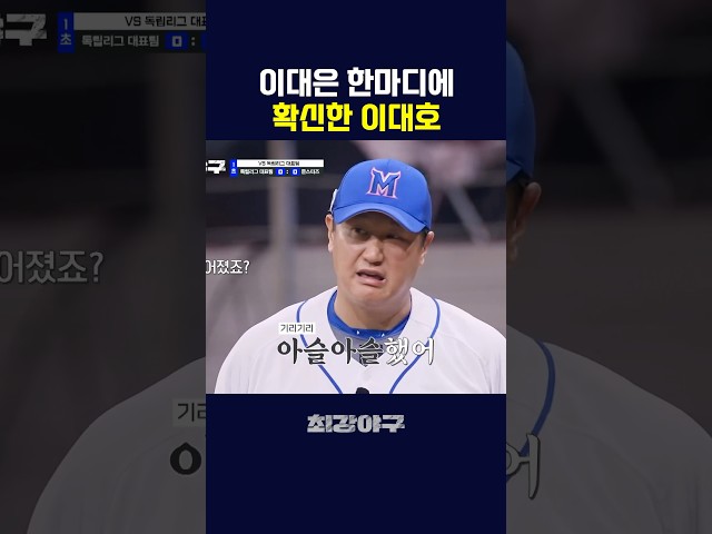 한 마디로 확신 생긴 이대호