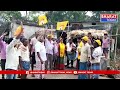 బొబ్బిలి : కూటమి అభ్యర్థి బేబీ నాయన ఎన్నికల ప్రచారం | Bharat Today  - 01:51 min - News - Video