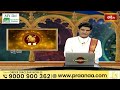 Leo (సింహరాశి) Weekly Horoscope By Dr Sankaramanchi Ramakrishna Sastry 09th June - 15th June 2024  - 01:49 min - News - Video