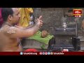 LIVE : మీ ఇంటిల్లిపాదికి ఆయురారోగ్యాలను అనుగ్రహించే శ్రీ దత్త భిక్ష లింగాభిషేకం | Lingabhishekam  - 03:36:59 min - News - Video