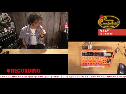 「与える男⑥」~カンタンカンタビレ#22~