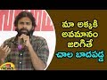 Pawan Kalyan about his sister